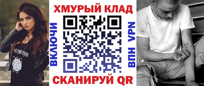купить закладку Семёнов Героин герыч