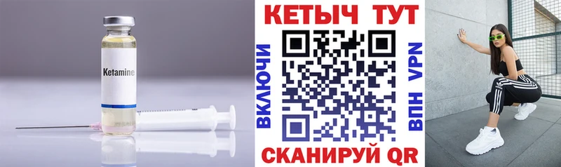Кетамин ketamine  Семёнов 