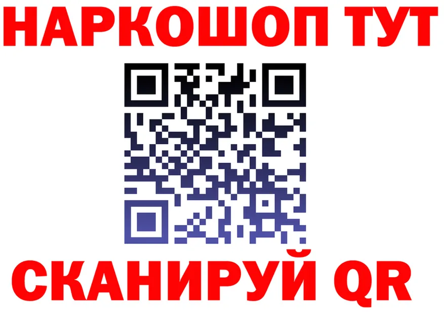 МЯУ-МЯУ 4 MMC рабочий сайт нарко площадка гидра Семёнов