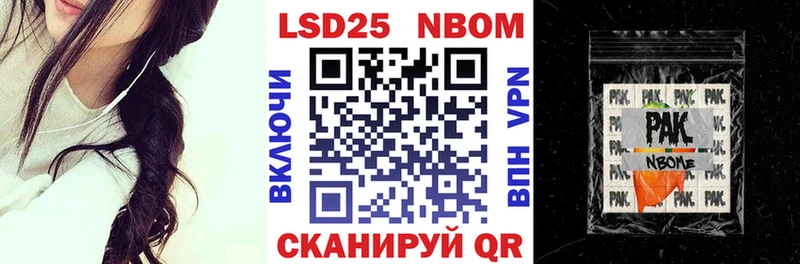 Марки NBOMe 1,5мг Семёнов